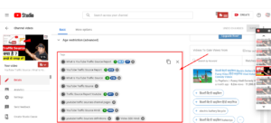 Optimize YouTube tags